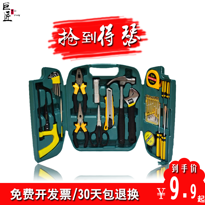 家用车载应急五金多功能工具箱组合套装电工木工专用万能工具礼品在类目 五金/工具, 手动工具, 工具组合套装, 家用工具组套中 - 来自Buy2taobao.com提供专业的淘宝代购服务