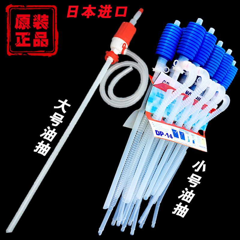 Imported Oil pumping Manual Oil well pump Plastic Chemical industry Oil pumping sub Self-priming Pump tubing household Pump dispenser hosein the Hardware/Tool , Electrical Hardware , Pump , Other types of pumps category - from Buy2taobao.com to provide professional Taobao agent buy service