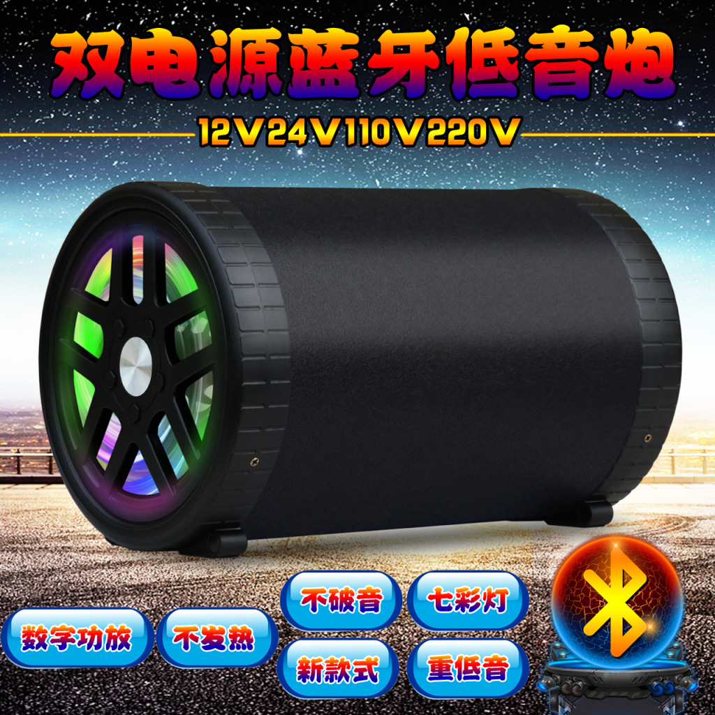 6寸圆形汽车音响12V24V220V手机无线蓝牙车载插卡低音炮音箱|ruв категории мотоцикл/оборудование/аксессуары, других поставок мотоциклов - от Buy2taobao.com для оказания профессиональной услуги покупки агента Taobao