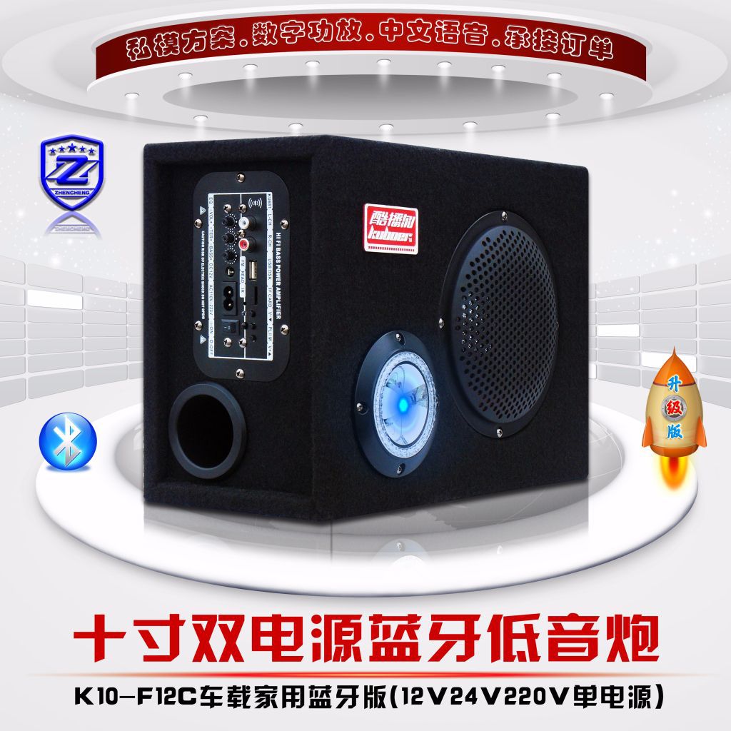 10寸方形低音炮12v24v220v车载插卡家用电脑音响厂家直销在类目 摩托车/装备/配件, 其他摩托车用品中 - 来自Buy2taobao.com提供专业的淘宝代购服务