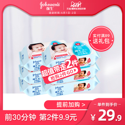 强生婴儿手口湿巾80片*6包新生儿童宝宝专用开心时刻湿纸巾正品