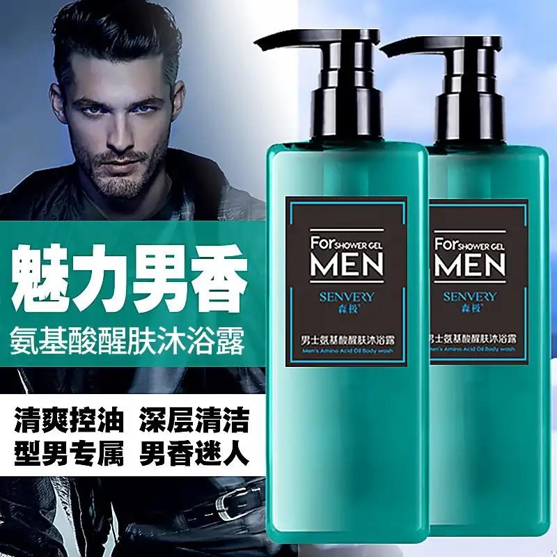 补水控油保湿泡沫MEN森极男士古龙香清爽沐浴露肤力简舰旗店滋润在类目 洗护清洁剂/卫生巾/纸/香薰, 洗发沐浴/个人清洁, 身体清洁, 沐浴露中 - 来自Buy2taobao.com提供专业的淘宝代购服务