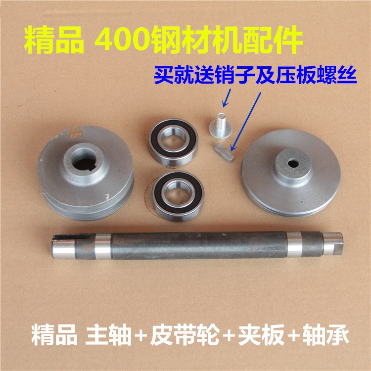 400切割机配件 钢材切割机主轴 主心轴 传动轴 皮带轮轴 夹板轴|ruв категории оборудование/инструменты, электрический инструмент, резак - от Buy2taobao.com для оказания профессиональной услуги покупки агента Taobao