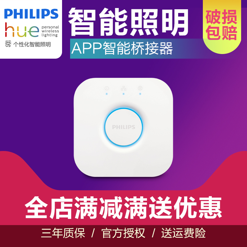 Philips hue Bridge Beautiful Individuation intelligence lighting Dedicated mobile phone App Long-range wireless controllerin the Decoration main material , Lamps , Lighting Accessories category - from Buy2taobao.com to provide professional Taobao agent buy service