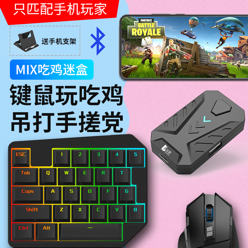 吃鸡神器自动压抢王座绝地求生刺激战场辅助外设游戏站场套装苹果手机鼠标键盘安卓平板电脑游戏手柄在类目 电玩/配件/游戏/攻略, 游戏手柄中 - 来自Buy2taobao.com提供专业的淘宝代购服务