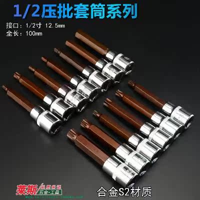 长风批六六花批M8T头1/2角十二角2批5压批套筒角星3六头H85T批加|msdalam kategori perkakasan/alat, Alat-alat tangan, Pemutar skru, pemutar skru kepala, Set kepala pemutar skru - dari Buy2taobao.com untuk memberikan perkhidmatan ejen Taobao profesional membeli