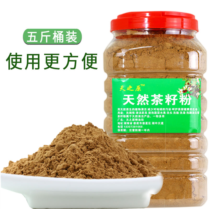 天之原1桶裝 天然320目 茶籽粉茶枯粉 茶麸茶枯餅洗發洗頭洗碗在類目 洗護清潔劑/衛生巾/紙/香薰, 家庭環境清潔劑, 多用途清潔劑中 - 來自Buy2taobao.com提供專業的淘寶代購服務