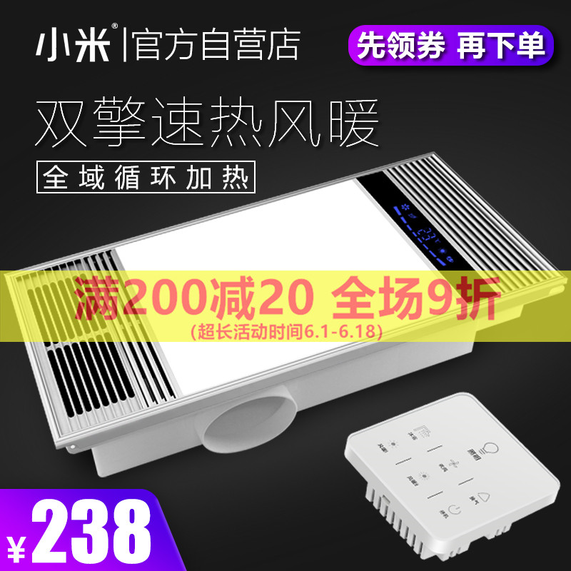 millet household Warm wind Yuba Observing TOILET Integrate Ceiling lights Embedded system Shower Room Heater Heatersin the Decoration main material , Yuba , Multifunction Yuba category - from Buy2taobao.com to provide professional Taobao agent buy service
