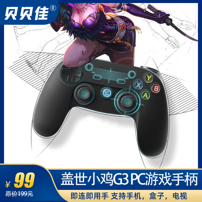 Gamesir The matchless chicken G3PC game Handle Eat chicken Artifact Handle Connect computer Android mobile phone Flatin the Video game/Fitting/Game/Raiders , Gamepad category - from Buy2taobao.com to provide professional Taobao agent buy service