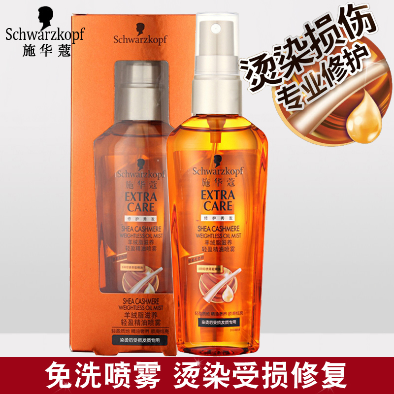 施华蔻护发精油喷雾免洗防分叉卷发防毛躁烫后护卷精华液修复顺滑|ruв категории туалетные чище/санитарно - гигиенических салфеток/бумага/Ароматерапия, шампунь/человек чистой, волосы чистой/уход/лепить, маска/продуктов по уходу за волосами - от Buy2taobao.com для оказания профессиональной услуги покупки агента Taobao