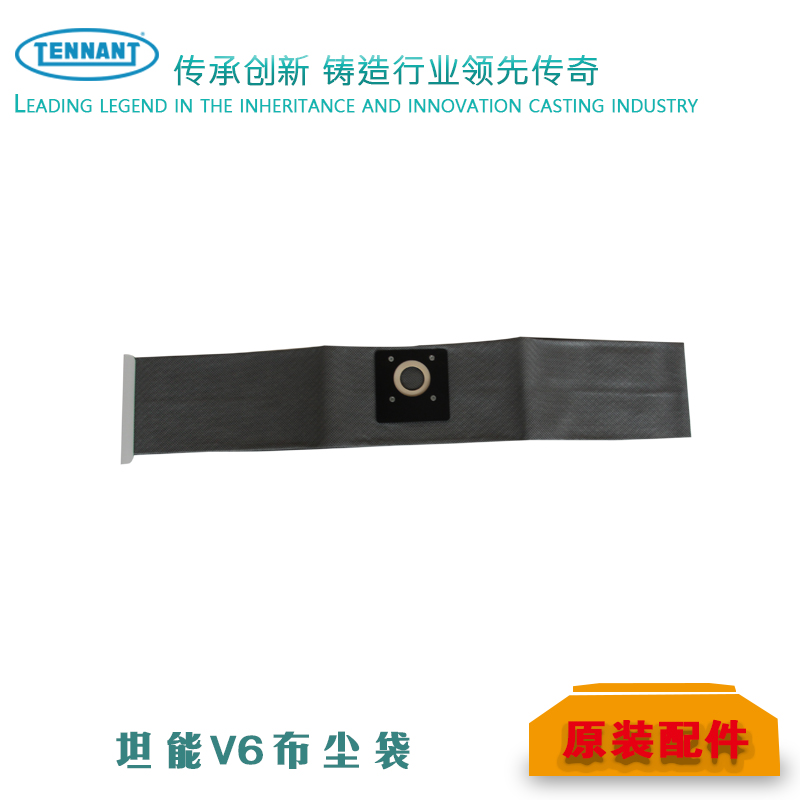 吸尘器尘布袋坦能V6干式真空吸尘器布尘袋商用吸尘器V6布尘袋在类目 生活电器, 生活家电配件, 吸尘器/扫地机配件中 - 来自Buy2taobao.com提供专业的淘宝代购服务