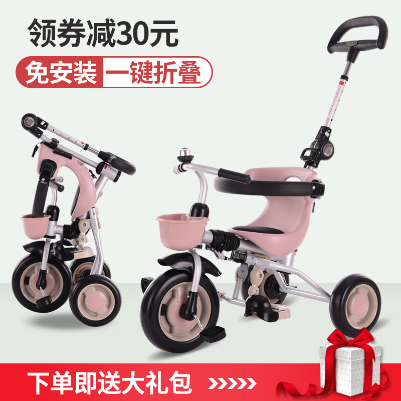 MOKATOY儿童三轮车脚踏车1-3周岁宝宝轻便折叠婴幼小孩脚蹬手推车|msdalam kategori Toy/bayi/teka-teki/blok bangunan/model, bayi/Kanak-kanak skating, Pedicab - dari Buy2taobao.com untuk memberikan perkhidmatan ejen Taobao profesional membeli