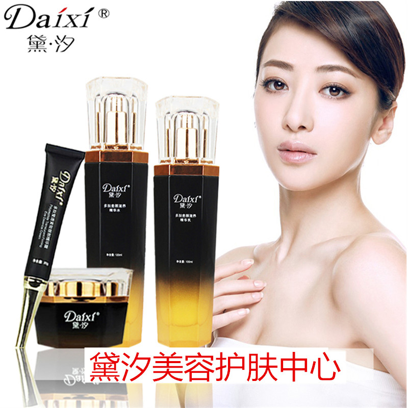 正品黛汐护肤套装化妆品面部精华水乳面眼霜补水保湿孕妇宝妈可用在类目 美容护肤/美体/精油, 面部护理套装中 - 来自Buy2taobao.com提供专业的淘宝代购服务