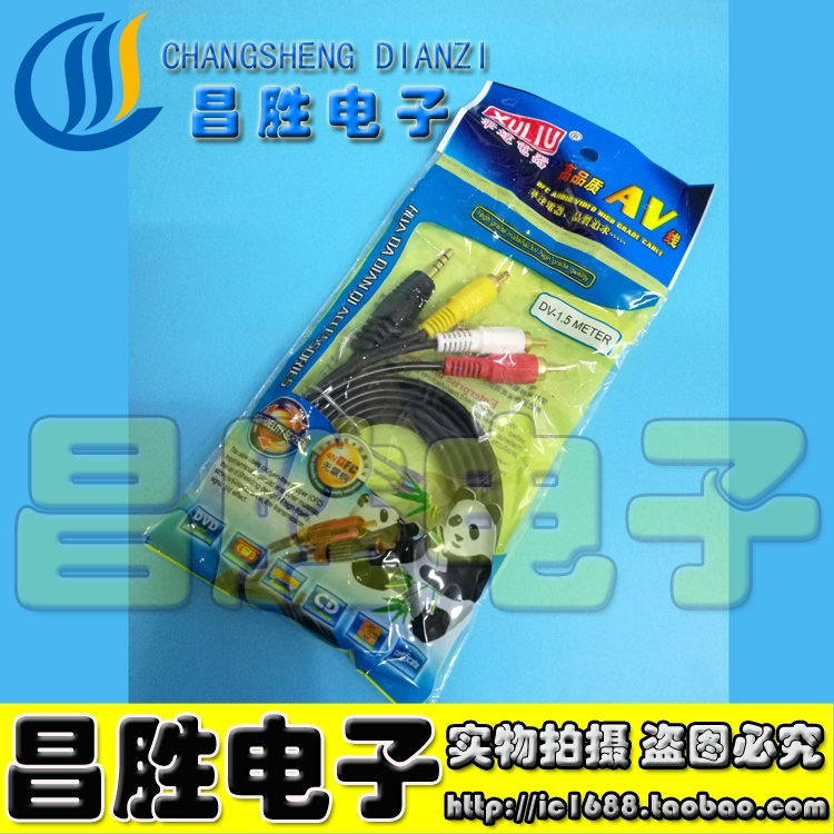 一分三AV线 1分3 音频线 3.5MM 转双莲花 1.5米音箱音响莲花头线在类目 3C数码配件, 家电影音周边配件, 视频线/音频线/AV线中 - 来自Buy2taobao.com提供专业的淘宝代购服务
