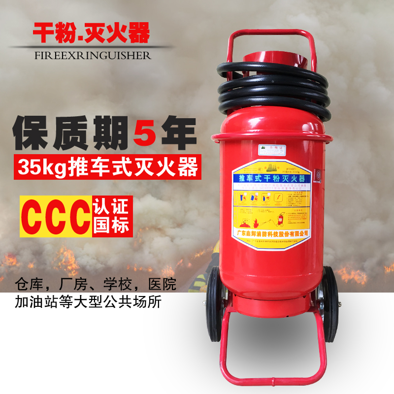 鑫安 30Kg推车式干粉ABC灭火器工地仓库工厂专用手推式干粉灭火器在类目 汽车/用品/配件/改装, 汽车用品/内饰品, 驾车个人用品, 车用灭火器中 - 来自Buy2taobao.com提供专业的淘宝代购服务