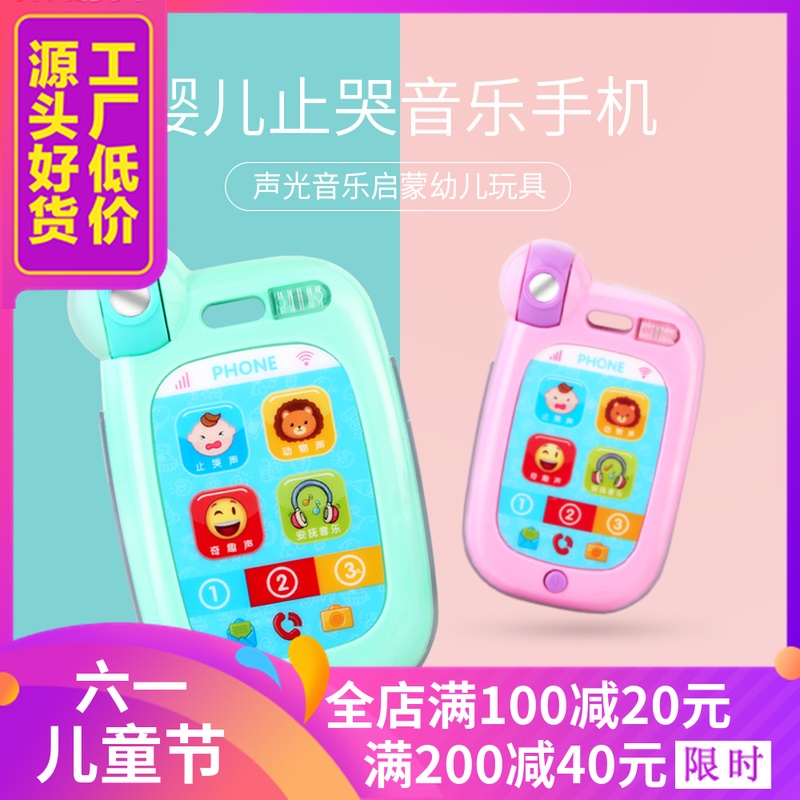 婴幼儿童玩具电话机婴儿早教小孩益智音乐手机宝宝0-1-3岁12个月在类目 玩具/童车/益智/积木/模型, 音乐玩具/儿童乐器, 音乐电话中 - 来自Buy2taobao.com提供专业的淘宝代购服务