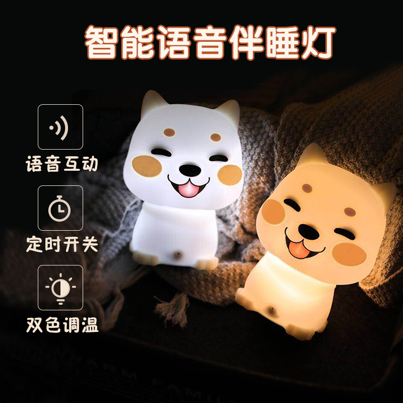 智能矽膠小夜燈聲控語音對話充插電創意護眼喂奶臥室床頭兒童台燈在類目 智能設備, 智能家庭, 智能燈光中 - 來自Buy2taobao.com提供專業的淘寶代購服務