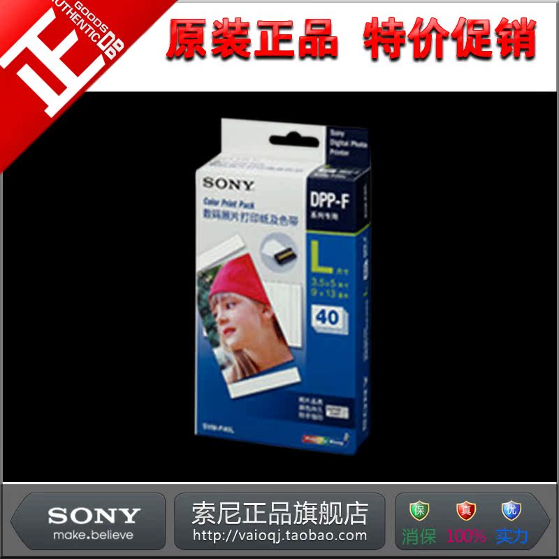 SONY 索尼SVM-F120P相片打印机 相纸4*6寸