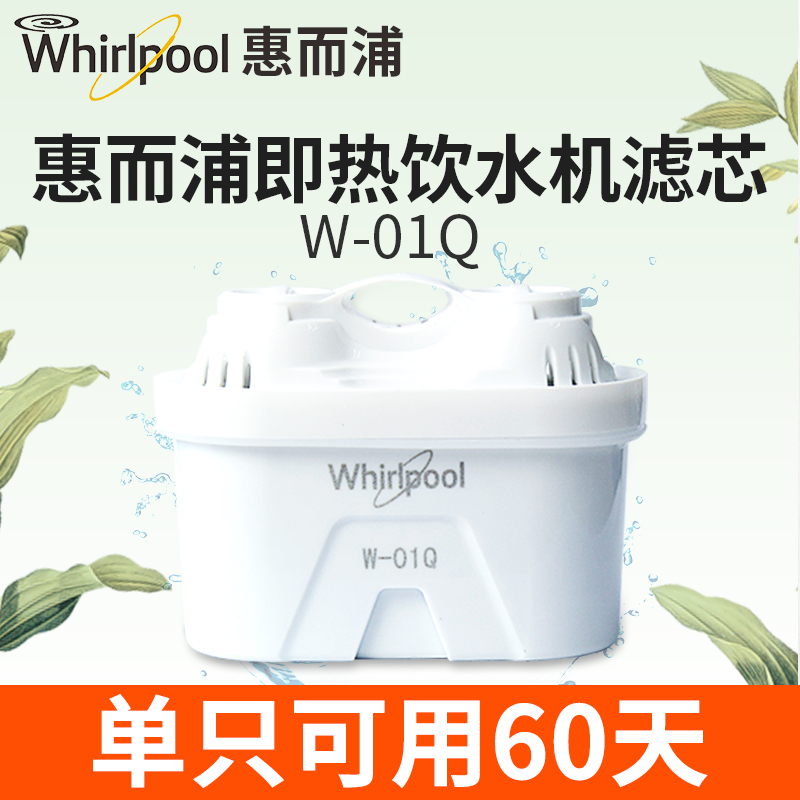 惠而浦即热饮水机02Q滤芯W-01Q家用净水器多效过滤通用净水壶滤芯|msdalam kategori peralatan dapur, penulen air - dari Buy2taobao.com untuk memberikan perkhidmatan ejen Taobao profesional membeli