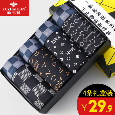 俞兆林冰丝感莫代尔男士内裤男平角裤u凸性感青年四角短裤头夏季