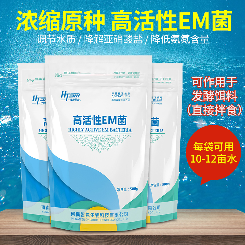 汉唐圣牧EM菌粉种植水产养殖专用水族高效发酵高活性浓缩em菌|msdalam kategori haiwan peliharaan/makanan haiwan dan bekalan, Aquarium World, tangki ikan akuarium dan kelengkapan lain, baja - dari Buy2taobao.com untuk memberikan perkhidmatan ejen Taobao profesional membeli
