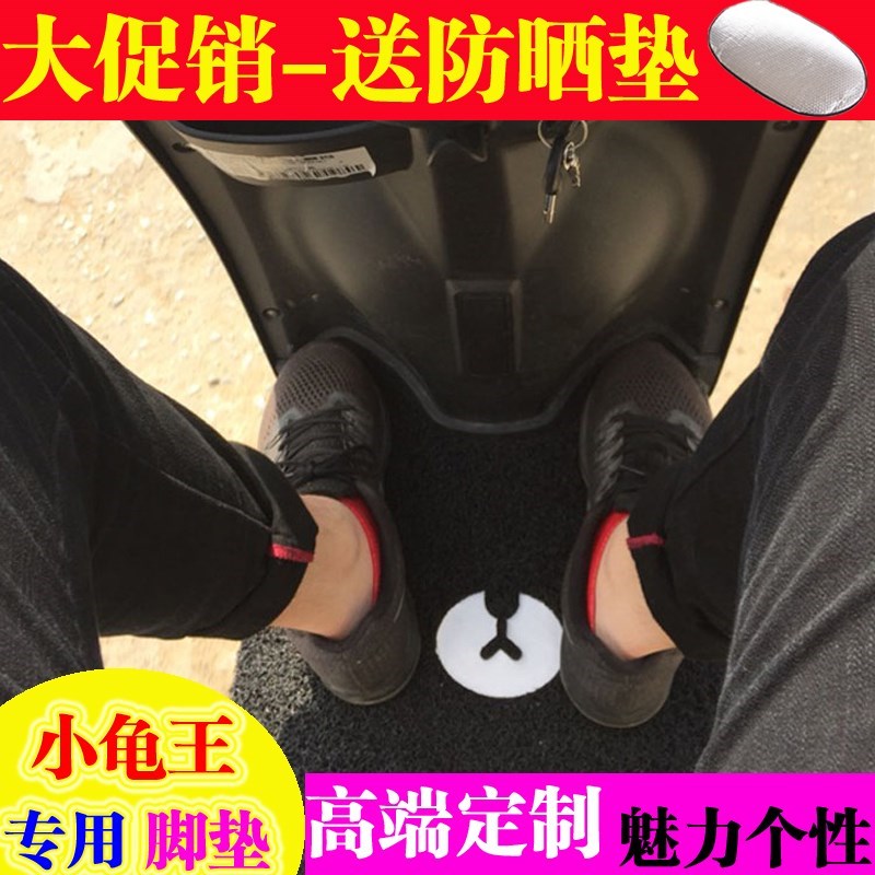 电动车脚垫小龟脚踏板 摩托车脚垫小绵羊金脚垫小龟王脚踏皮包邮|msdalam kategori kereta elektrik/Fitting/kenderaan, Zero kereta elektrik/Fitting, Pedal kenderaan elektrik - dari Buy2taobao.com untuk memberikan perkhidmatan ejen Taobao profesional membeli