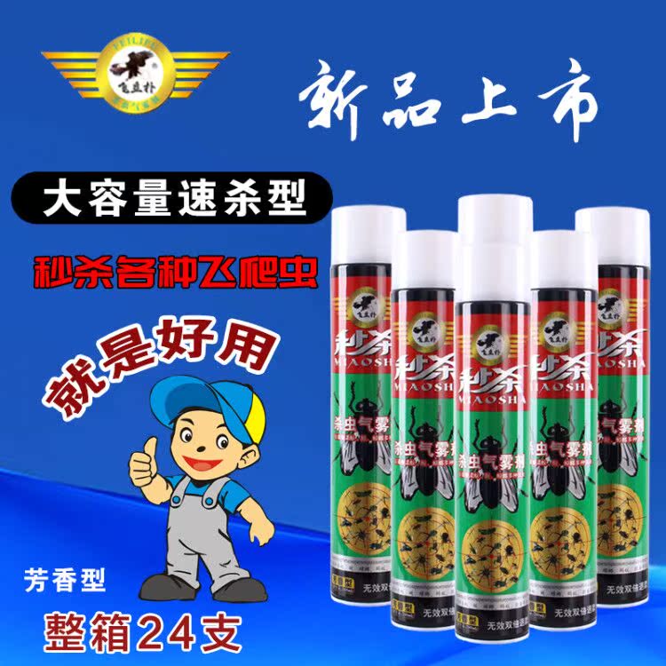 整箱24瓶杀虫气雾剂家用儿童清香型喷雾剂灭蟑螂药杀苍蝇蚊子蚂蚁|msdalam kategori Care pembersih/tuala wanita/kertas/Aromatherapy, bekalan deworming, tikus/racun serangga - dari Buy2taobao.com untuk memberikan perkhidmatan ejen Taobao profesional membeli