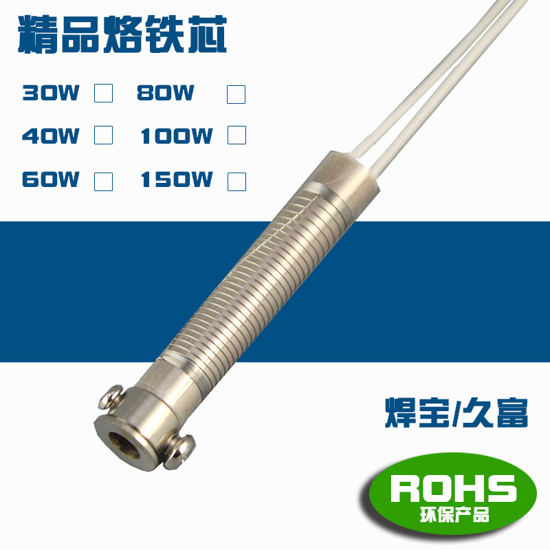 正品焊寶A級烙鐵芯 透明雲母電烙鐵原裝發熱芯30W 40W 60W在類目 五金/工具, 機電五金, 電熱設備, 發熱芯中 - 來自Buy2taobao.com提供專業的淘寶代購服務