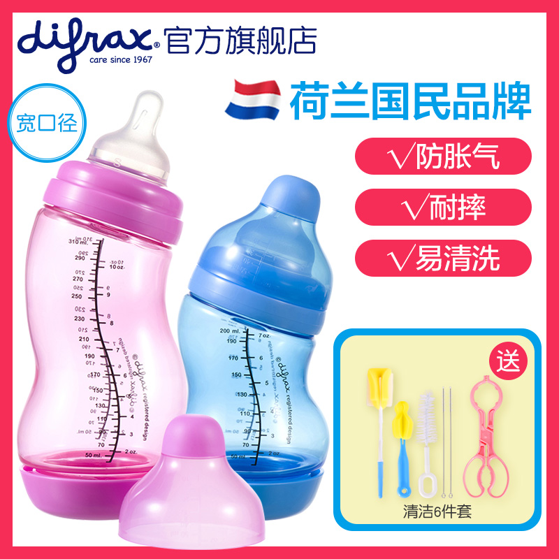 荷兰进口difrax迪福宽口径pp奶瓶新生儿防胀气大容量耐摔200ml在类目 尿片/洗护/喂哺/推车床, 奶瓶/奶瓶相关, 奶瓶中 - 来自Buy2taobao.com提供专业的淘宝代购服务
