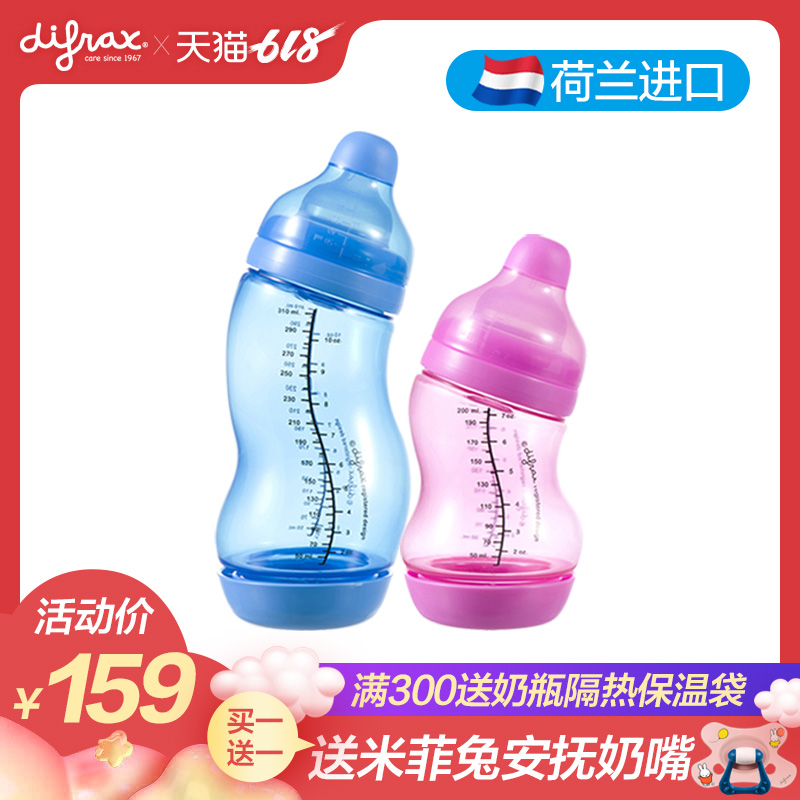 difrax迪福新生儿宝宝宽口径防胀气奶瓶替换装硅胶奶嘴2个组合装|msdalam kategori lampin/Xihu/makan/push pelarik, Memberi makan botol/botol yang berkaitan, Memberi makan botol - dari Buy2taobao.com untuk memberikan perkhidmatan ejen Taobao profesional membeli