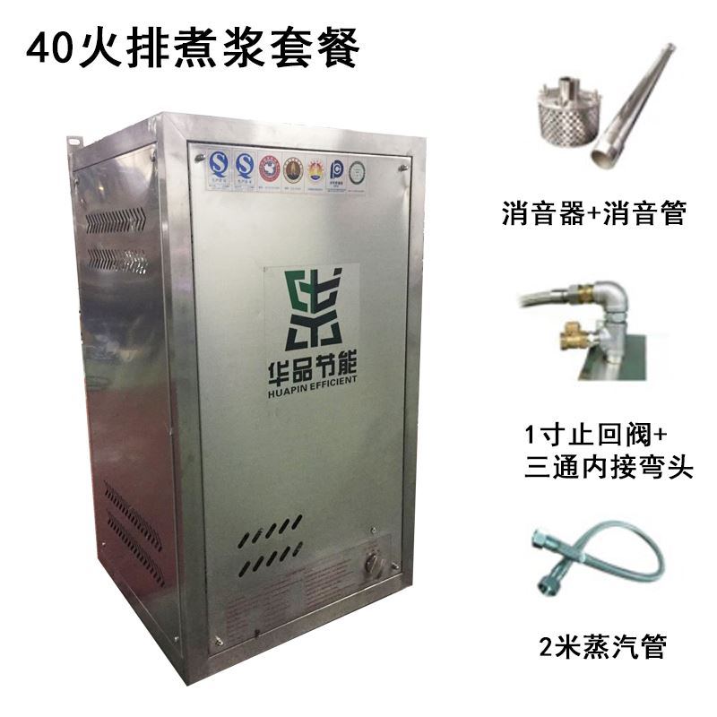 全自动节能环保燃气蒸汽发生器商用锅炉豆腐煮浆蒸馒头凉皮酿酒机|ruв категории кухонные приборы, коммерческих кухня электричество, дымящейся печи/пакет печи паром - от Buy2taobao.com для оказания профессиональной услуги покупки агента Taobao
