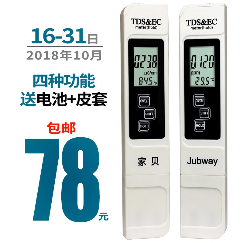 ec电导率笔tds水质测试笔电导率仪高精度检测仪器水质检测笔|msdalam kategori peralatan dapur, peralatan dapur aksesori, pembersihan air/bekalan aksesori dispenser air - dari Buy2taobao.com untuk memberikan perkhidmatan ejen Taobao profesional membeli