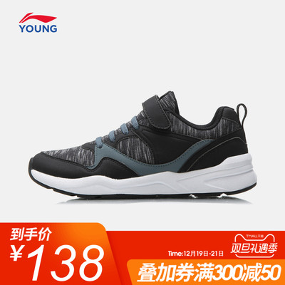 李宁童鞋 男女大童青少年跑步鞋耐磨防滑跑鞋时尚经典秋季运动鞋