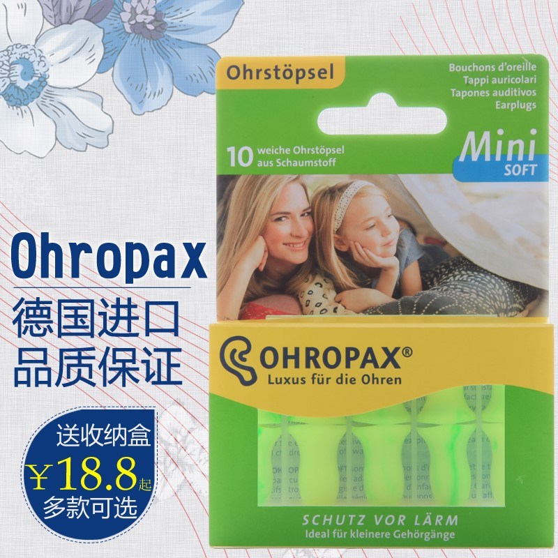 Germany ohropax Earplugs Noise abatement sleep Super Snore Mute lady student An ear Yau Earplugsin the Home Daily , Protective Equipment , Soundproof earplugs category - from Buy2taobao.com to provide professional Taobao agent buy service