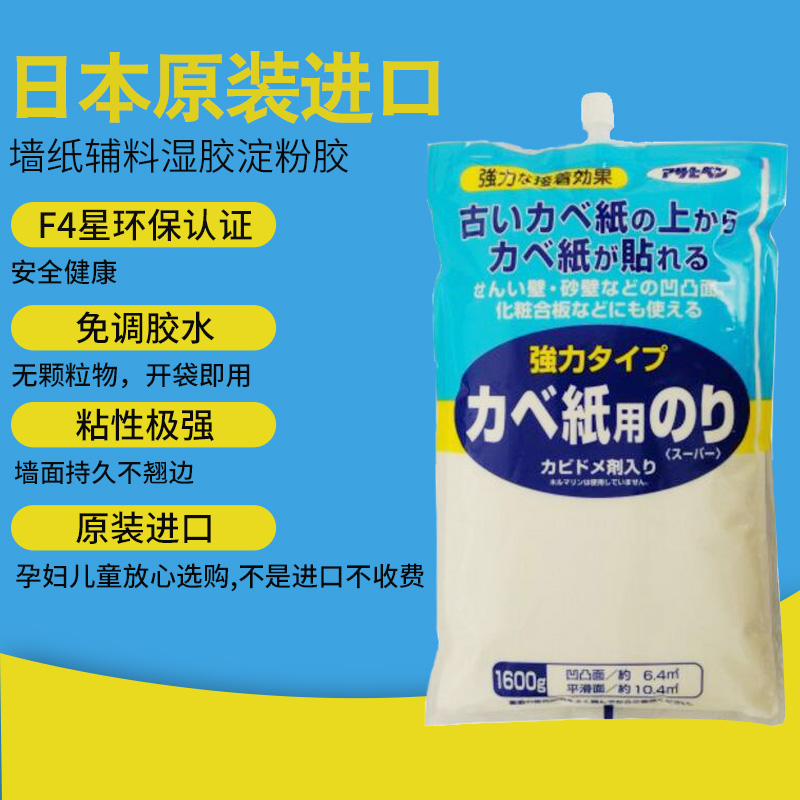 日本原装进口糯米胶墙纸辅料湿胶淀粉胶F4星环保胶粘性强即贴即住在类目 基础建材, 配件专区, 贴墙纸配件, 胶水中 - 来自Buy2taobao.com提供专业的淘宝代购服务