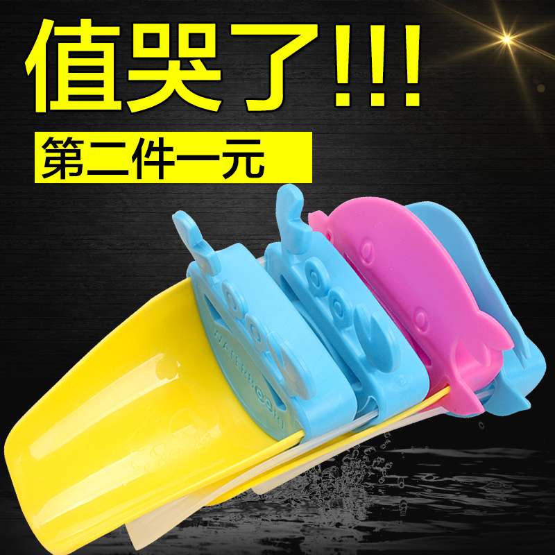 儿童洗手延伸器宝宝水池水槽龙头套嘴防溅延长器导水神器在类目 尿片/洗护/喂哺/推车床, 宝宝洗浴护肤品, 洗发杯/水勺中 - 来自Buy2taobao.com提供专业的淘宝代购服务