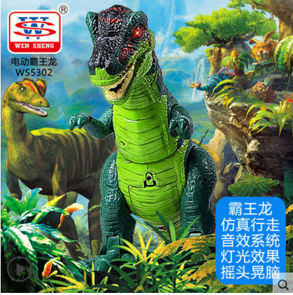 文盛5302電動恐龍玩具仿真行走發聲燈光霸王龍塑料模型套裝大號在類目 玩具/童車/益智/積木/模型, 仿真/過家家玩具, 仿真/動物玩偶中 - 來自Buy2taobao.com提供專業的淘寶代購服務