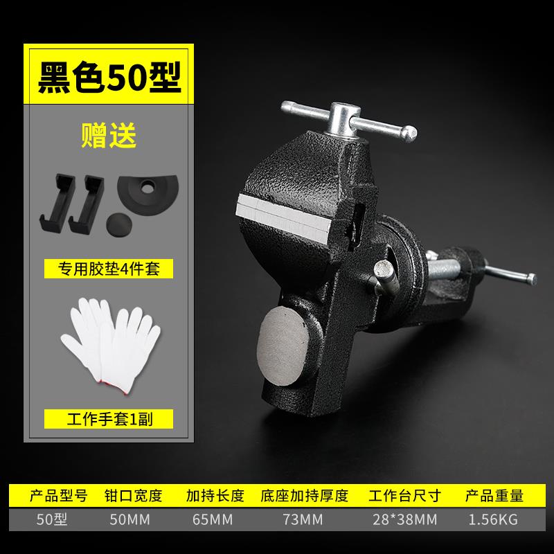 汽修车间台钳工作台文玩10cm重型万向加工家用铁夹木工五金迷你在类目 五金/工具, 手动工具, 夹持类工具, 桌虎钳中 - 来自Buy2taobao.com提供专业的淘宝代购服务
