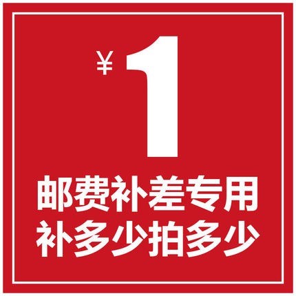 专用补拍链接 邮费差价 补差价专拍 补多少元拍多少件1元在类目 摩托车/装备/配件, 摩托车实体服务, 机油更换工时中 - 来自Buy2taobao.com提供专业的淘宝代购服务