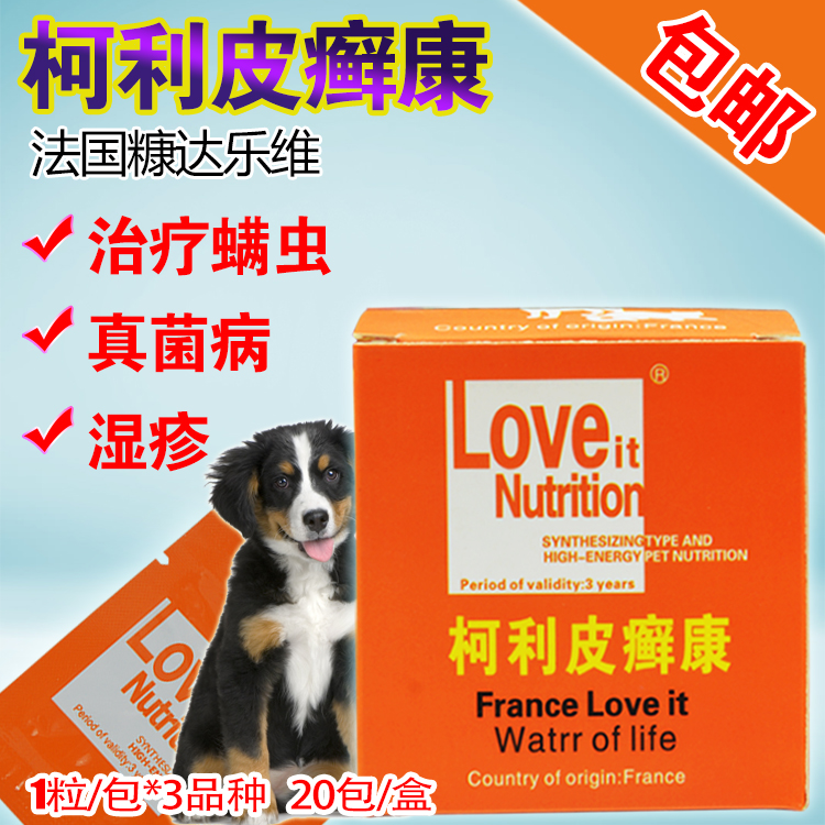 Levay Collipi Tinea Kang Skin disease Oral medication Collie drugs Mite Fungi Shetlandin the Pet/Pet food and supplies , Cat/Dog medical supplies (New) , Other category - from Buy2taobao.com to provide professional Taobao agent buy service