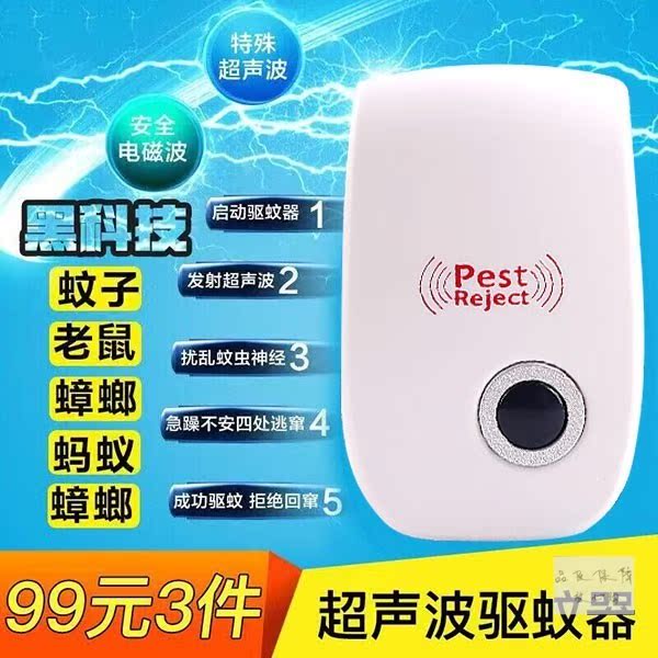 Bai Si science and technology Manufactor Sale Full effect multi-function Mosquito repellent Cockroach Ant Artifact security Wavesin the Home Daily , Deworming supplies , Ultrasonic insect repellent/Electronic insect repellent category - from Buy2taobao.com to provide professional Taobao agent buy service