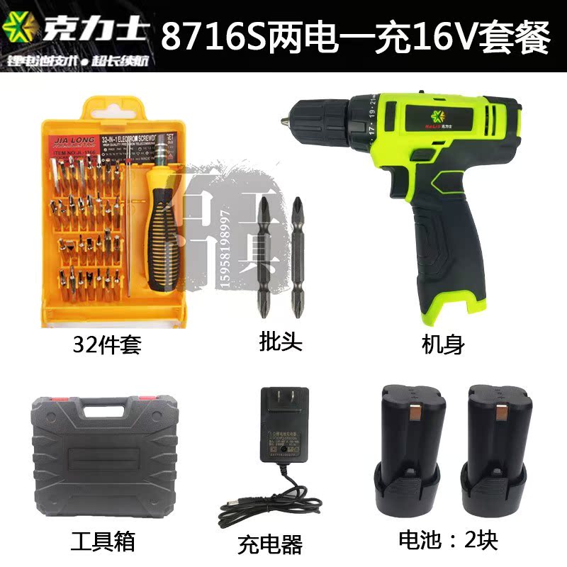 Lishide multi-function charge Hand drill 8716S Lithium Lithium Electric screwdriver Electric Screwdriverin the Hardware/Tool , Power Tools , Drill category - from Buy2taobao.com to provide professional Taobao agent buy service