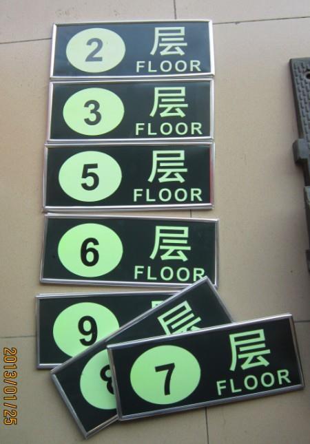 夜光标识牌楼层指示牌夜光楼号牌发光楼层牌数字墙贴-1至50层楼号|msdalam kategori Perniagaan/perabot pejabat, City Furniture, kemudahan maklumat perkhidmatan, Billboard - dari Buy2taobao.com untuk memberikan perkhidmatan ejen Taobao profesional membeli