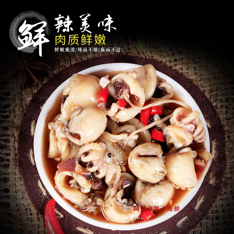 麻辣八爪鱼 墨鱼仔 鱿鱼仔小乌鱼 罐装海鲜 即食海鲜270g包邮在类目 水产肉类/新鲜蔬果/熟食, 海鲜/水产品/制品, 章鱼, 冷冻章鱼中 - 来自Buy2taobao.com提供专业的淘宝代购服务