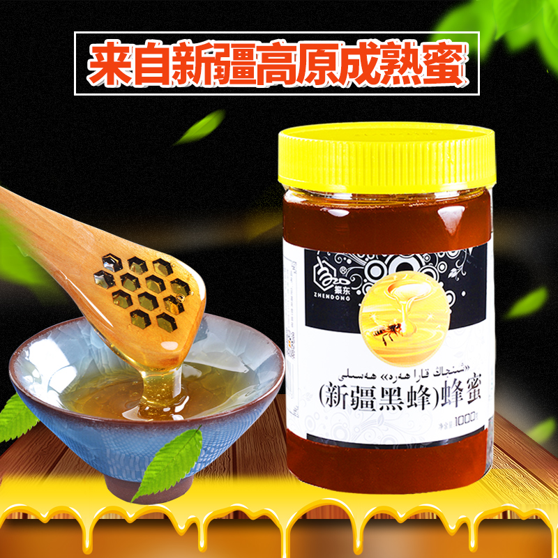 天然蜂蜜新疆黑蜂蜜農家自産土蜂蜜液態分離蜜野生百花蜜1000g在類目 傳統滋補營養品, 蜂蜜中 - 來自Buy2taobao.com提供專業的淘寶代購服務