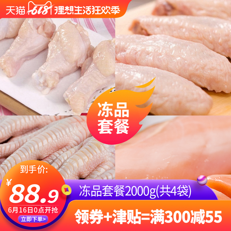 大江食品疯狂的冰箱冻品套餐鸡爪鸡中翅鸡腿琵琶腿鸡翅根4袋2kg|msdalam kategori daging perikanan/Buah-buahan segar dan sayur-sayuran/dimasak, daging mentah/daging, ayam, lain - dari Buy2taobao.com untuk memberikan perkhidmatan ejen Taobao profesional membeli