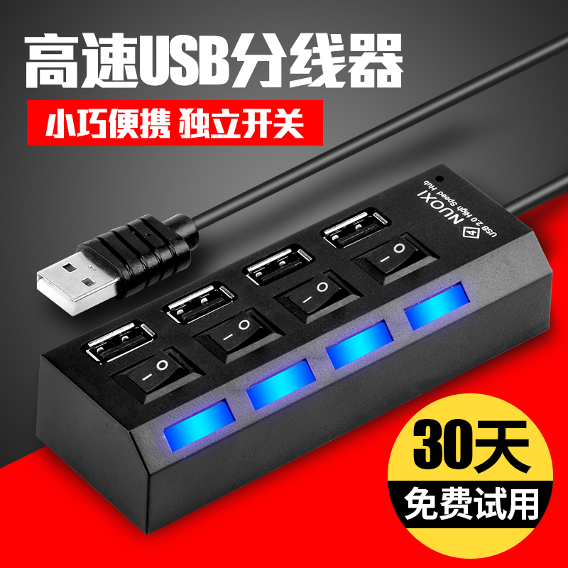 ✅诺西usb2.0分线器一拖四笔记本电脑usb3.0多接口扩展集线器hub转换器台式高速usp多用转接头拓展坞多孔车载在类目 3C数码配件, USB电脑周边, USB HUB/转换器中 - 来自Buy2taobao.com提供专业的淘宝代购服务