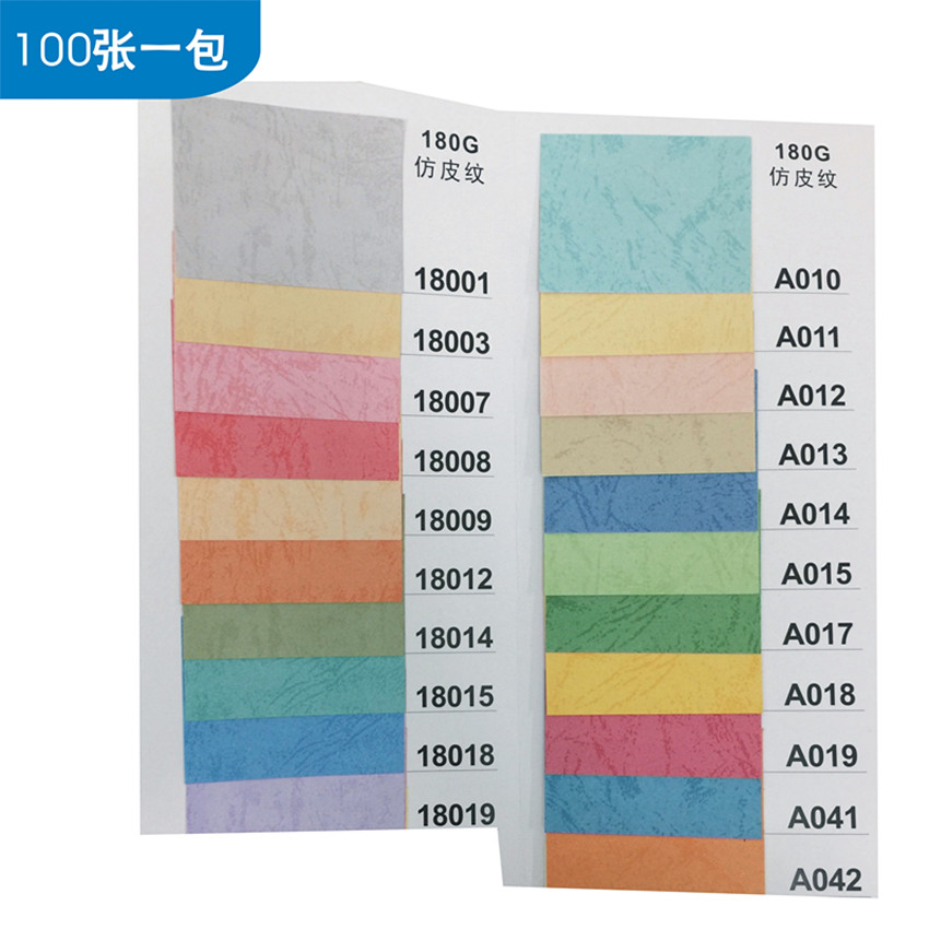 A3 180克仿皮紋封面紙 100張/包在類目 辦公設備/耗材/相關服務, 辦公用紙, 卡紙中 - 來自Buy2taobao.com提供專業的淘寶代購服務