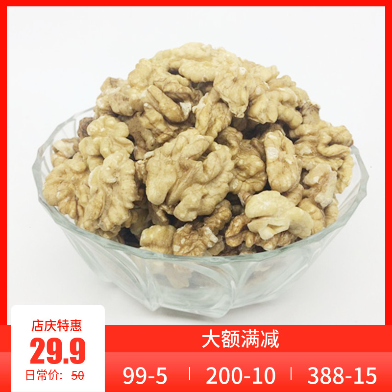 2018 new goods fresh Walnut kernel Walnut kernel pregnant woman Original flavor Yunnan Pellicle Walnut meat 500gin the Snacks/Nuts/Specialty , Hickory/Nuts/Roasting , Walnut category - from Buy2taobao.com to provide professional Taobao agent buy service