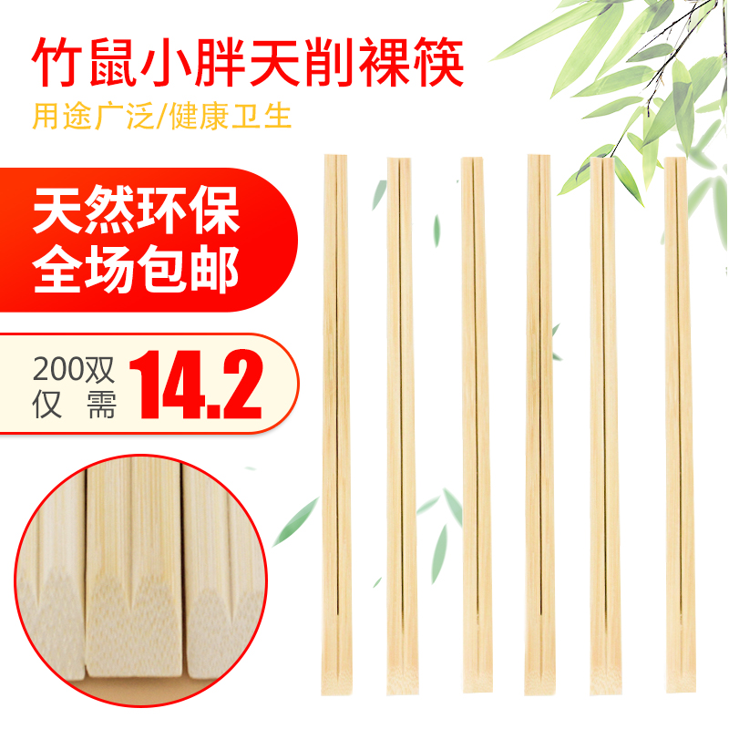 一次性筷子加长外卖商用连体天削裸筷2000双整件包邮卫生方便竹筷在类目 餐饮具, 一次性餐桌用品, 一次性筷子中 - 来自Buy2taobao.com提供专业的淘宝代购服务